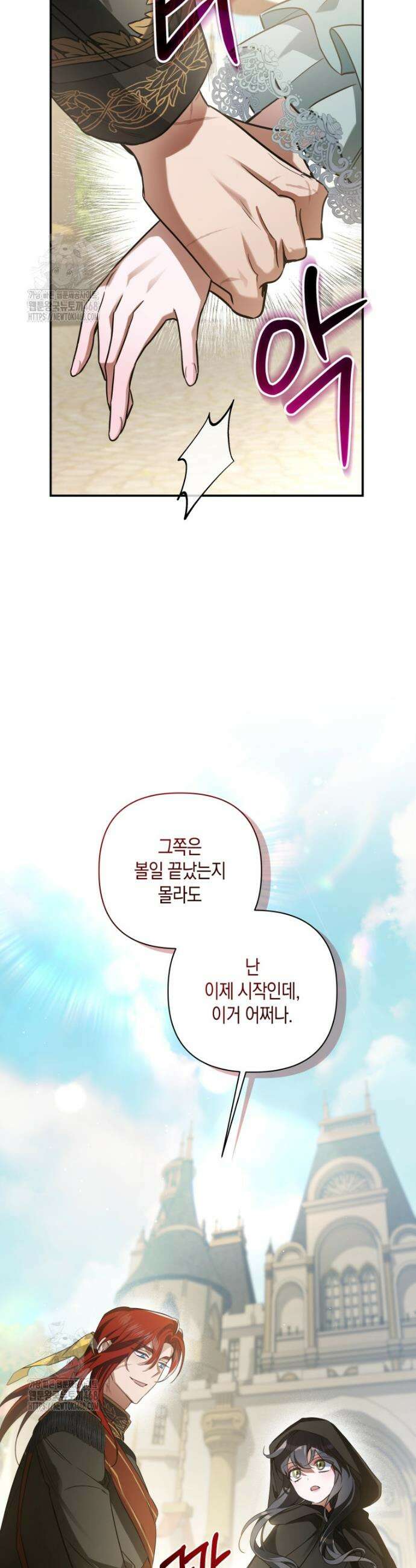 구원이 필요하신가요? 58화 5