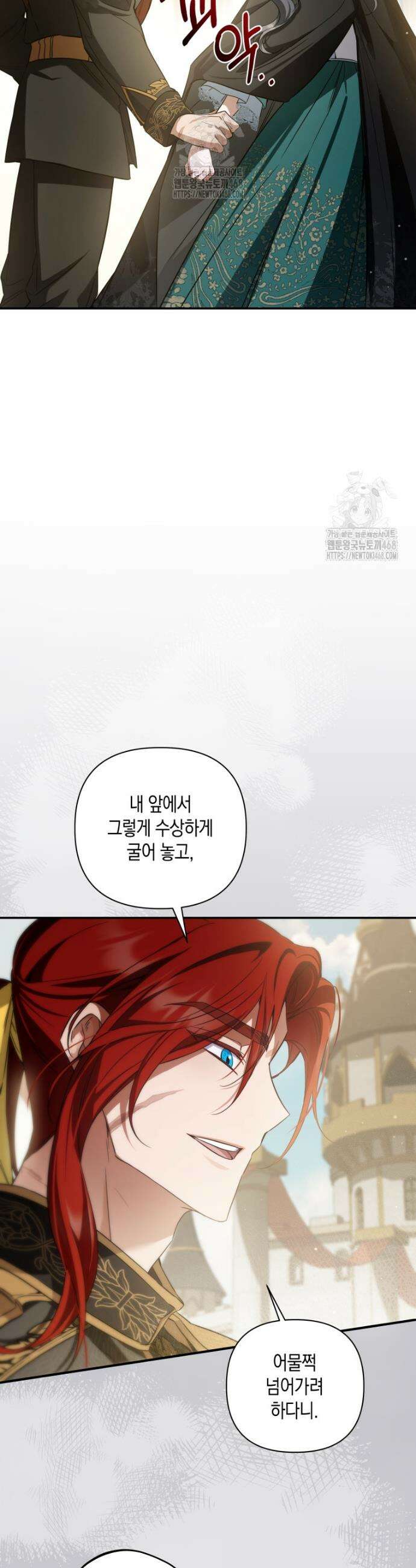 구원이 필요하신가요? 58화 6