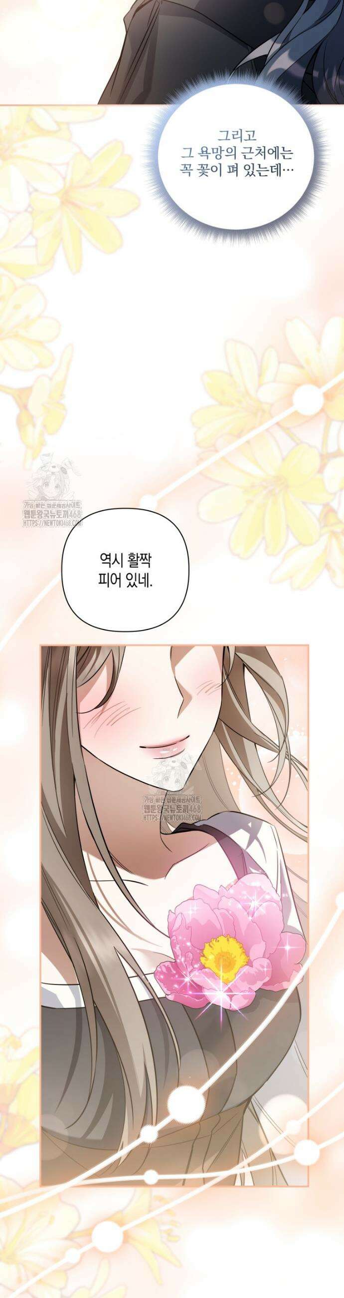 구원이 필요하신가요? 58화 24