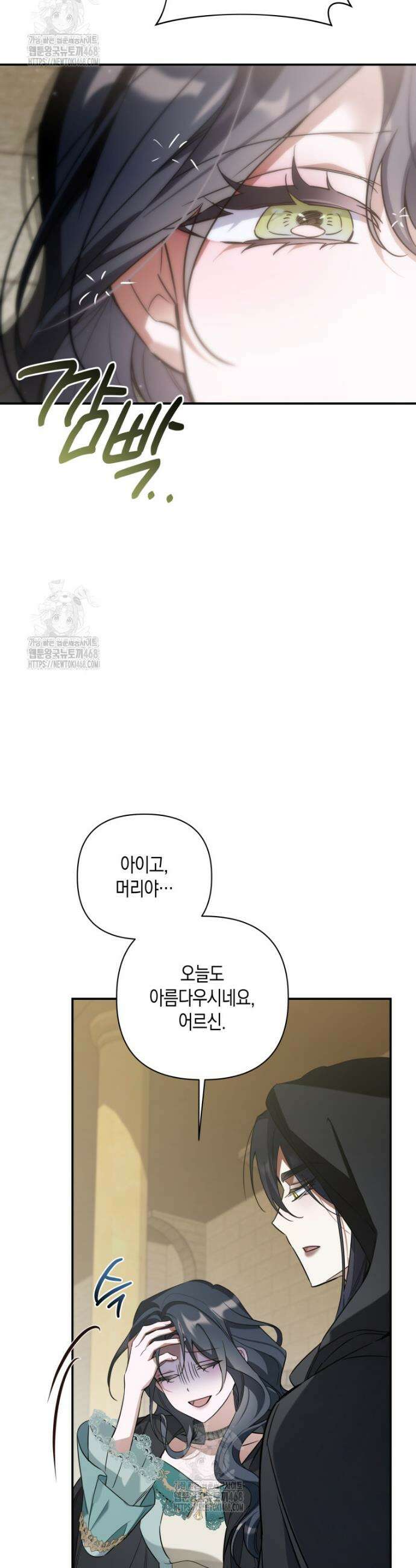 구원이 필요하신가요? 58화 28