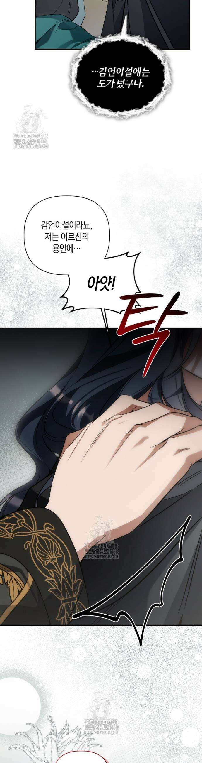구원이 필요하신가요? 58화 29
