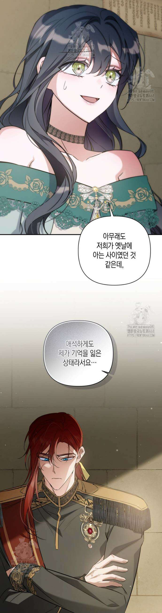 구원이 필요하신가요? 58화 35