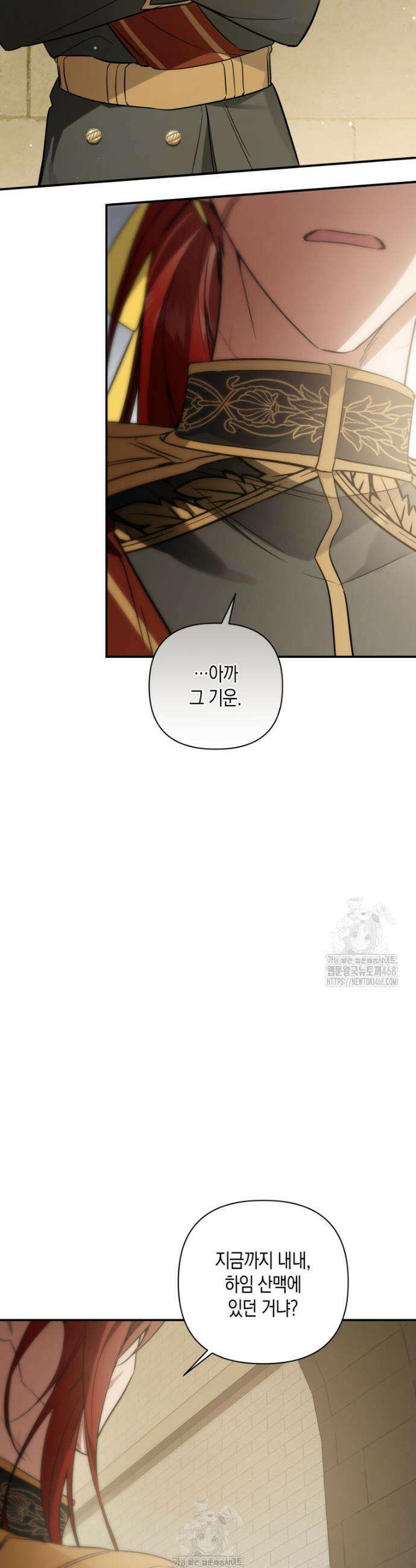 구원이 필요하신가요? 58화 36