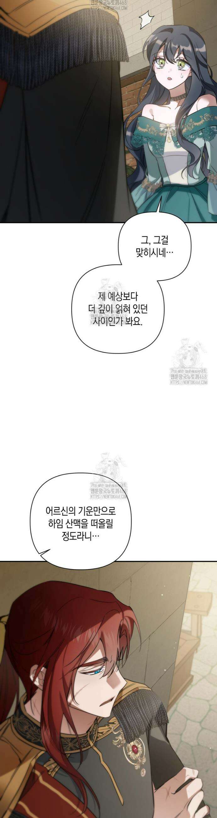 구원이 필요하신가요? 58화 37