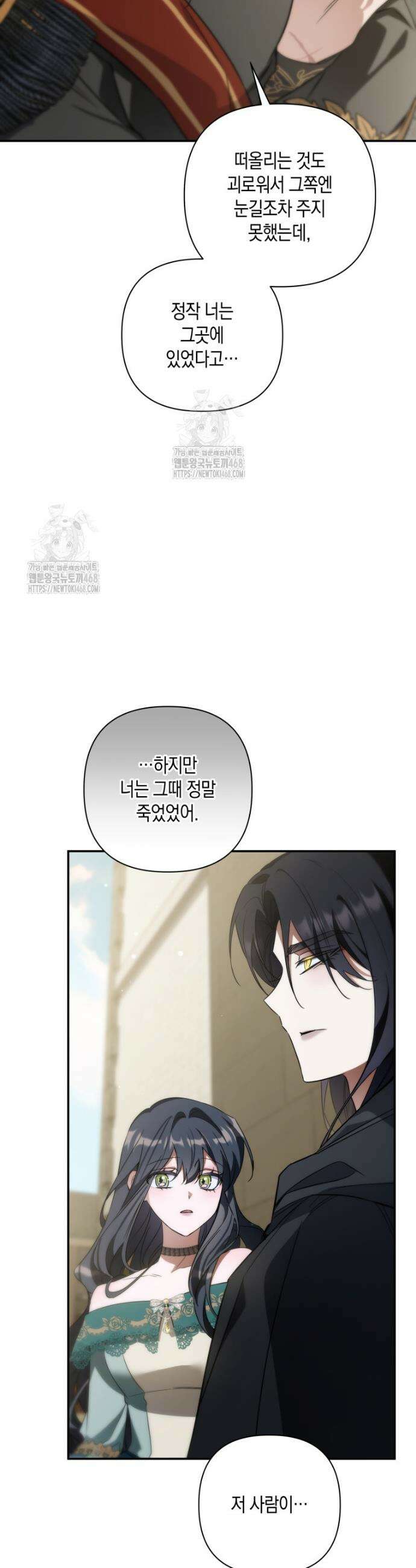 구원이 필요하신가요? 58화 38