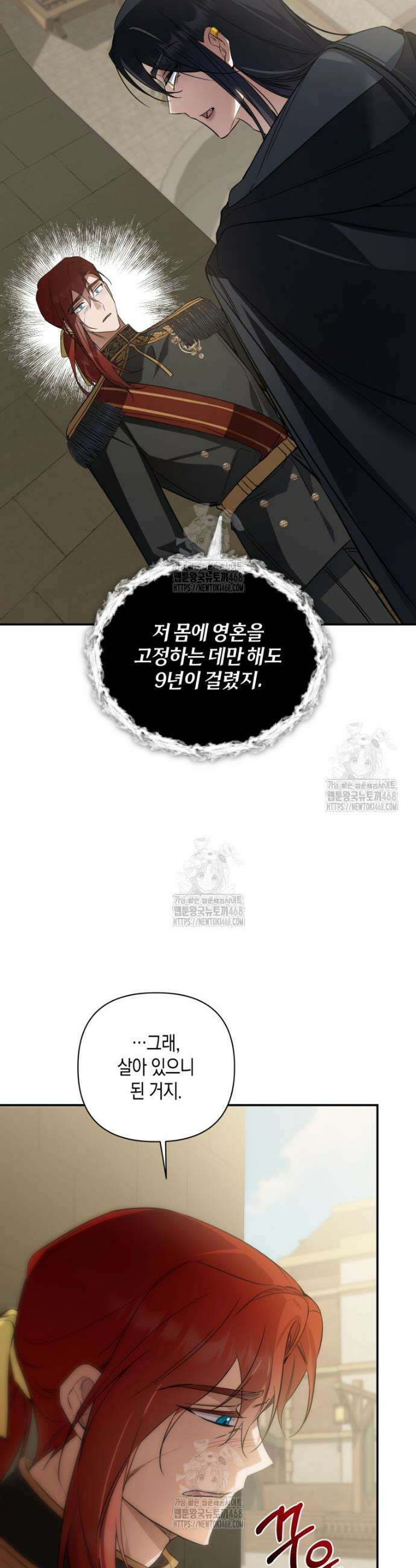 구원이 필요하신가요? 58화 41