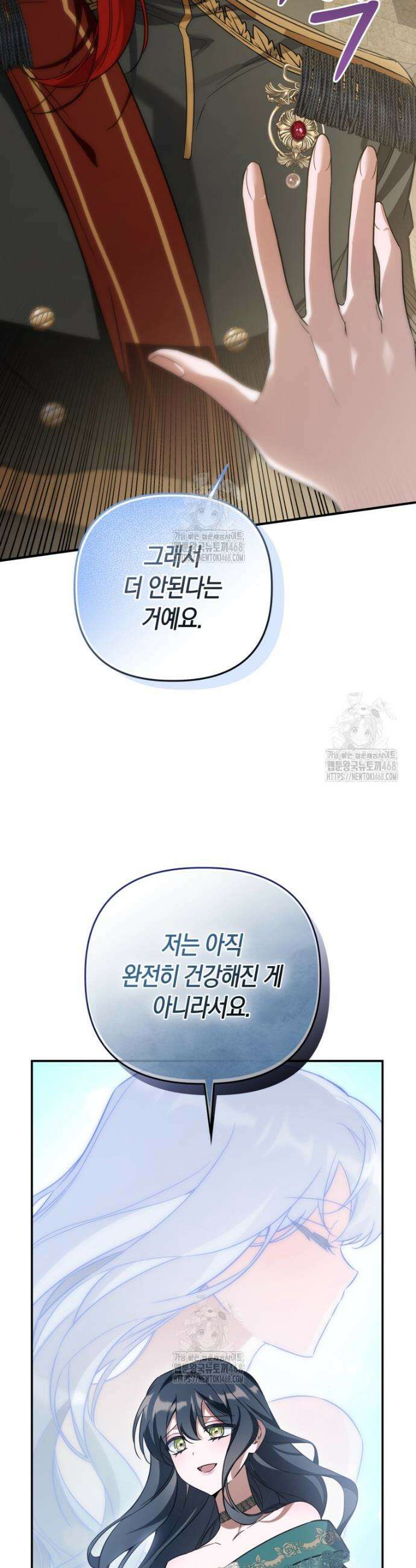 구원이 필요하신가요? 58화 45