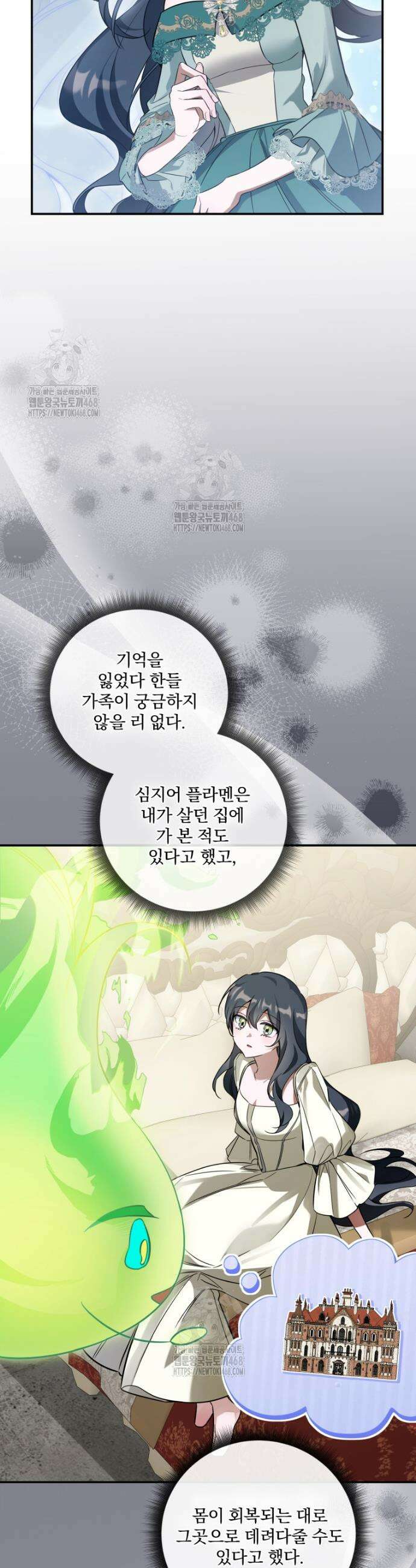 구원이 필요하신가요? 58화 46