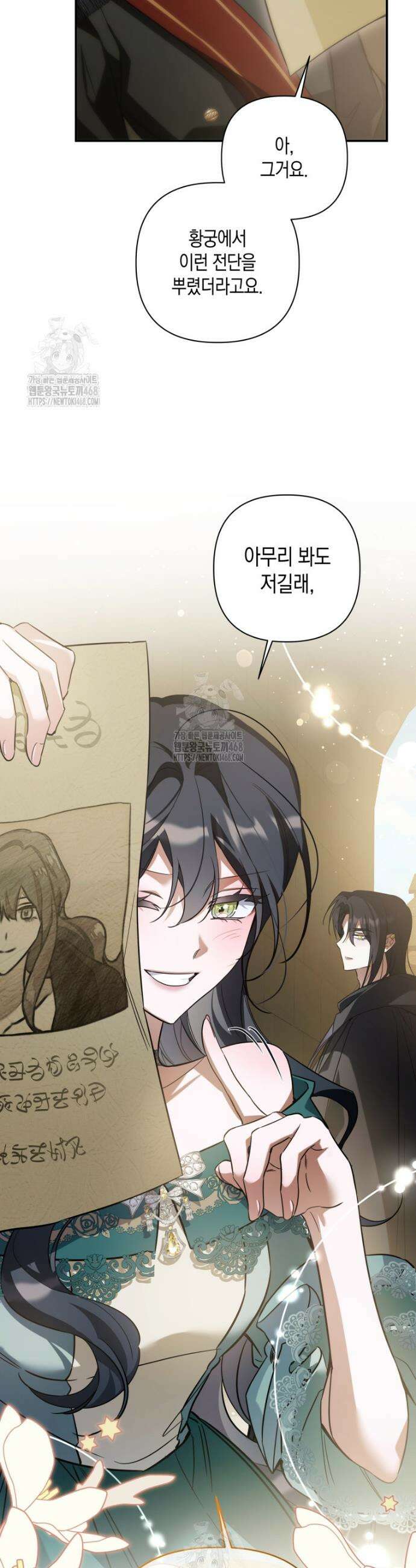 구원이 필요하신가요? 58화 56