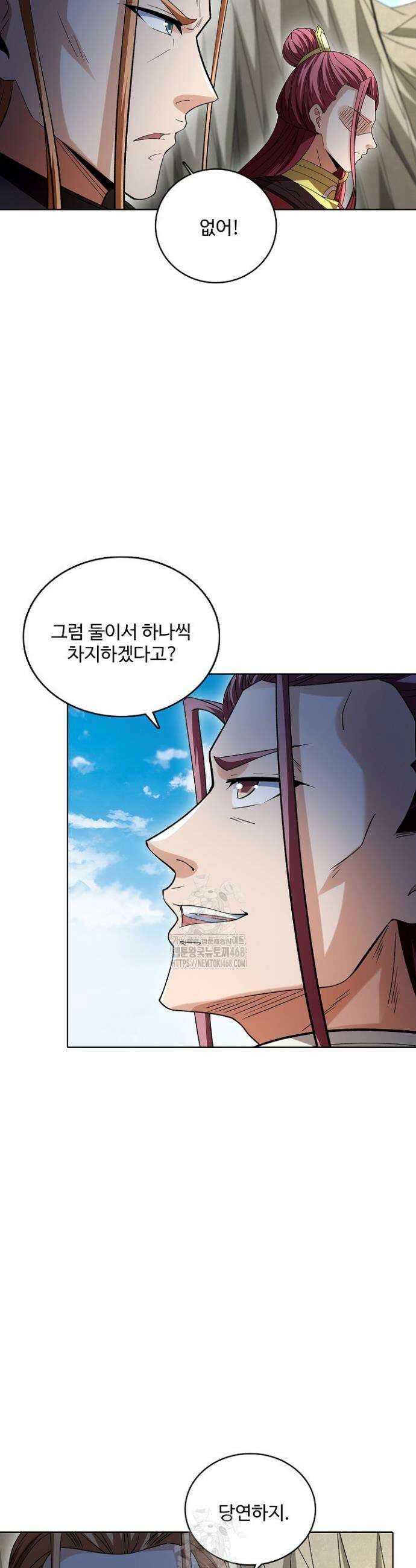 절세무신 598화 2