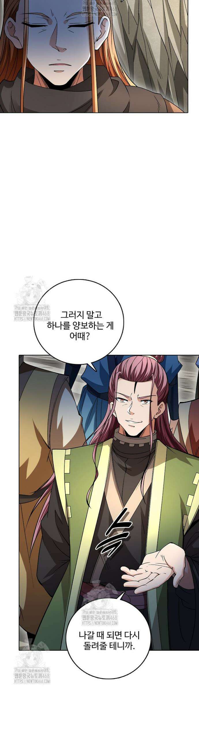 절세무신 598화 3