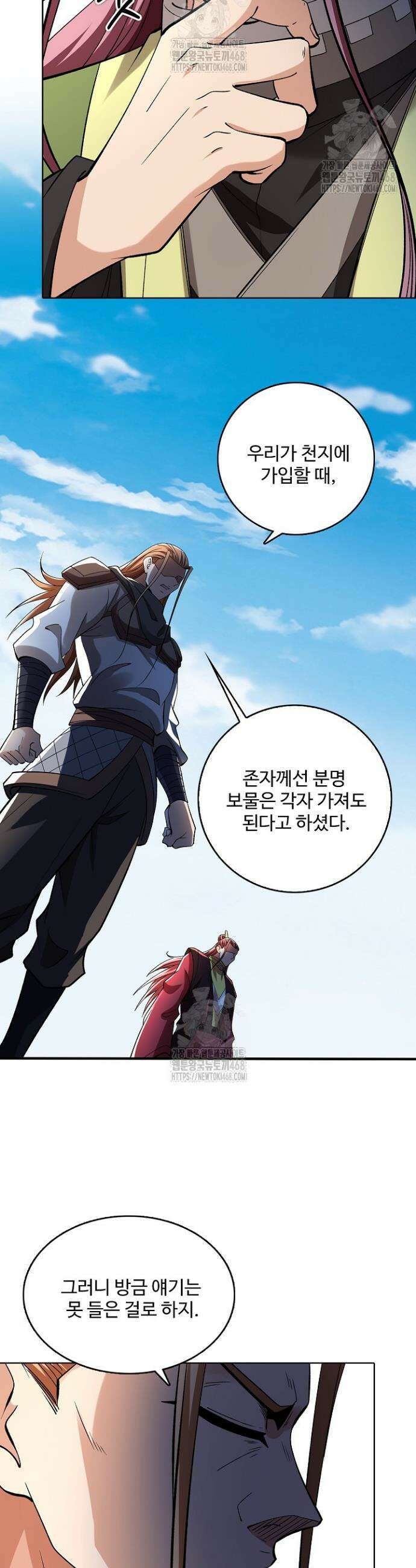 절세무신 598화 5