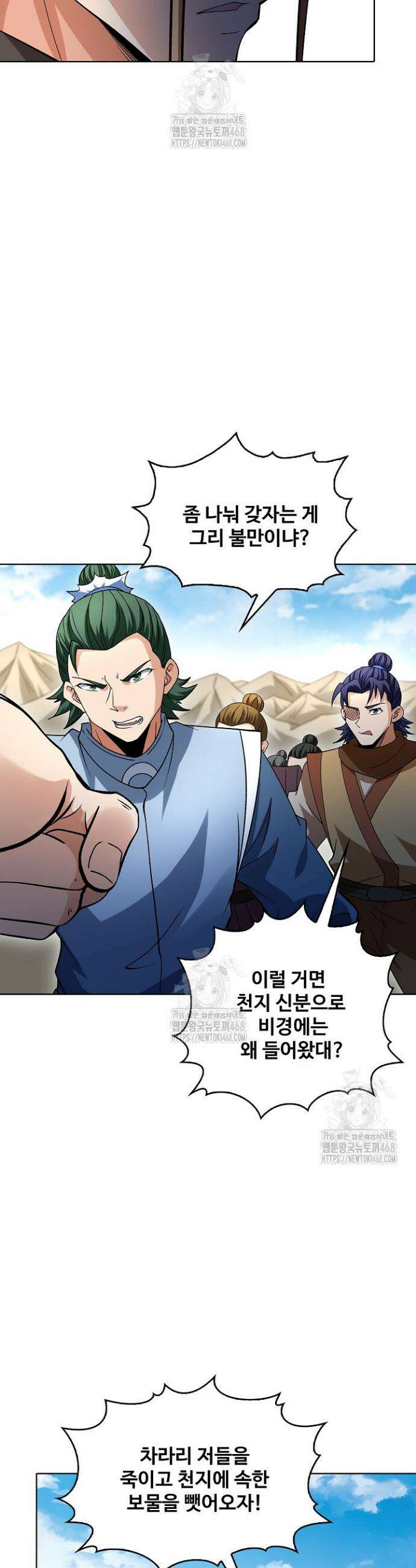 절세무신 598화 6