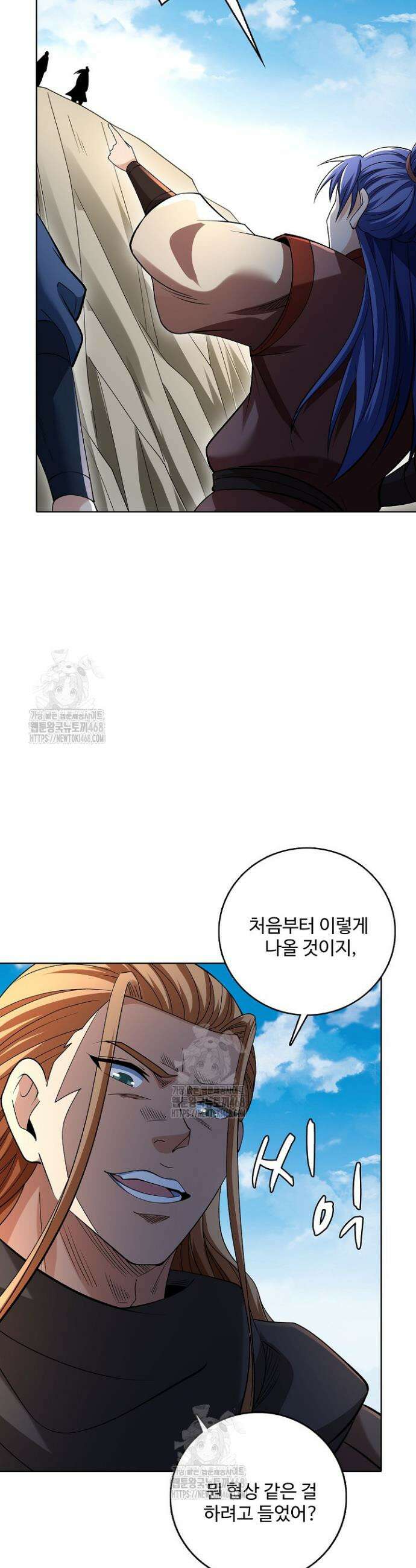 절세무신 598화 7