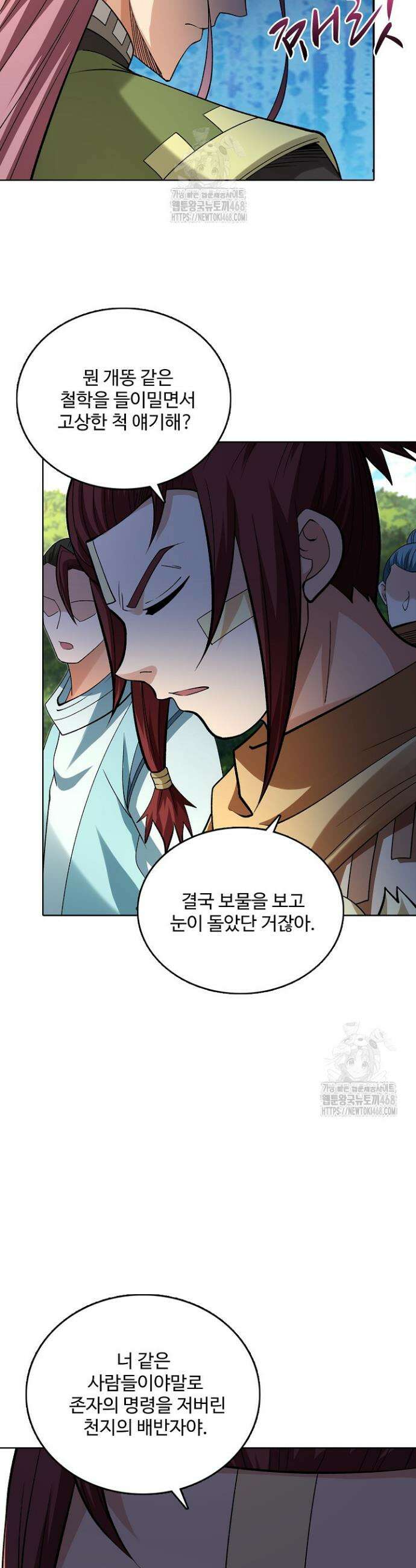절세무신 598화 10