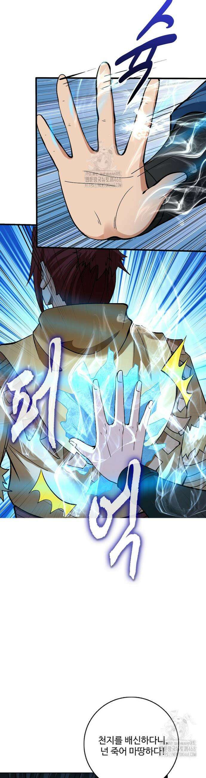 절세무신 598화 15