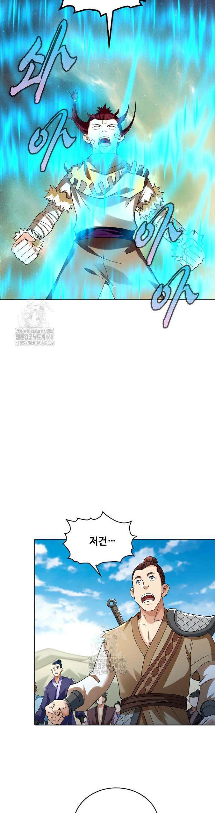 절세무신 598화 20