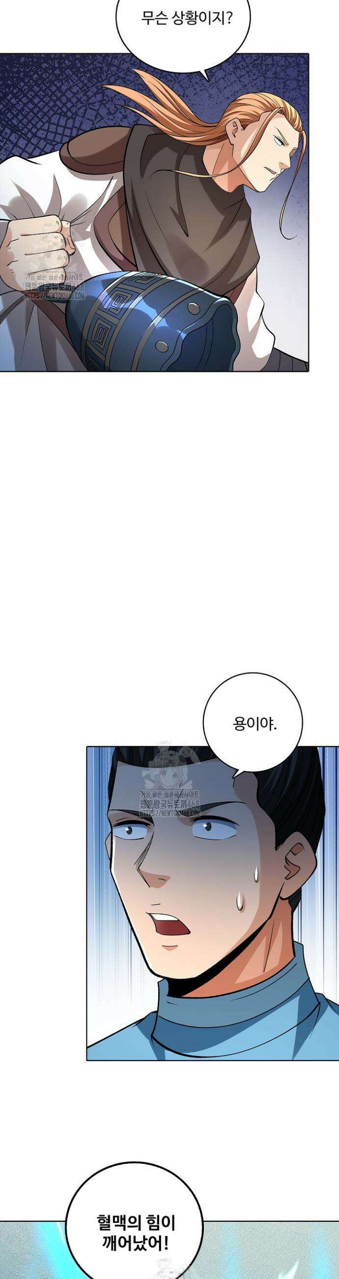 절세무신 598화 21