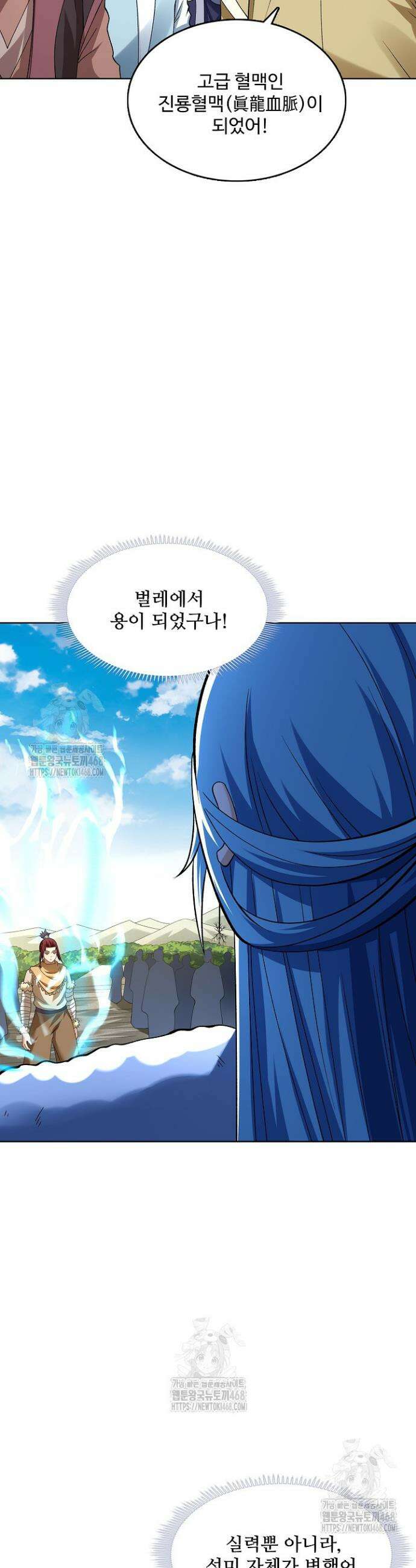 절세무신 598화 26