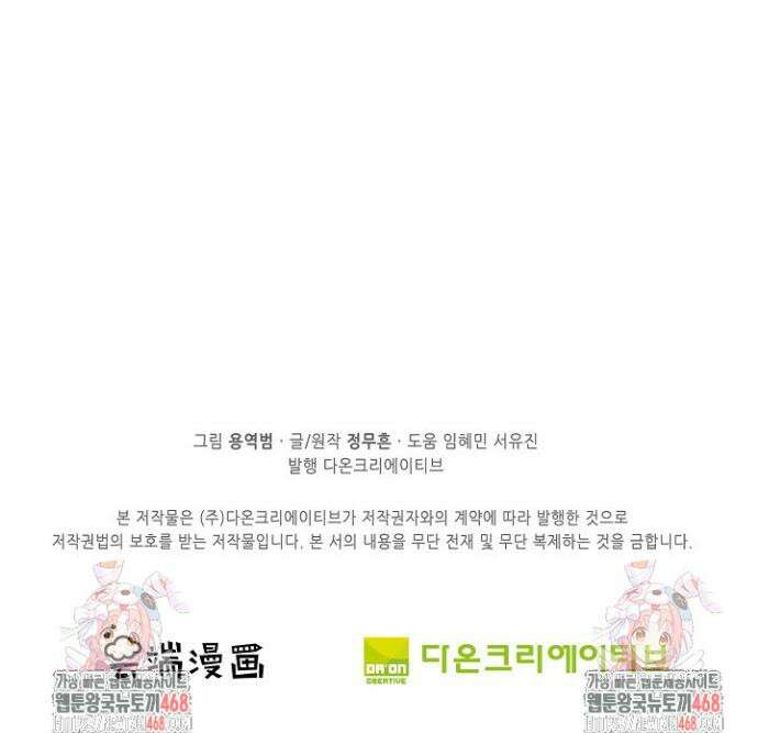절세무신 598화 32
