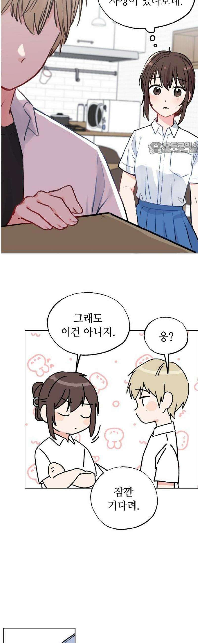 둘뿐인 교실 3화 9