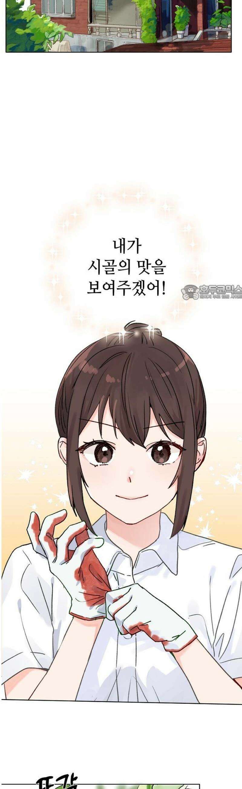 둘뿐인 교실 3화 11