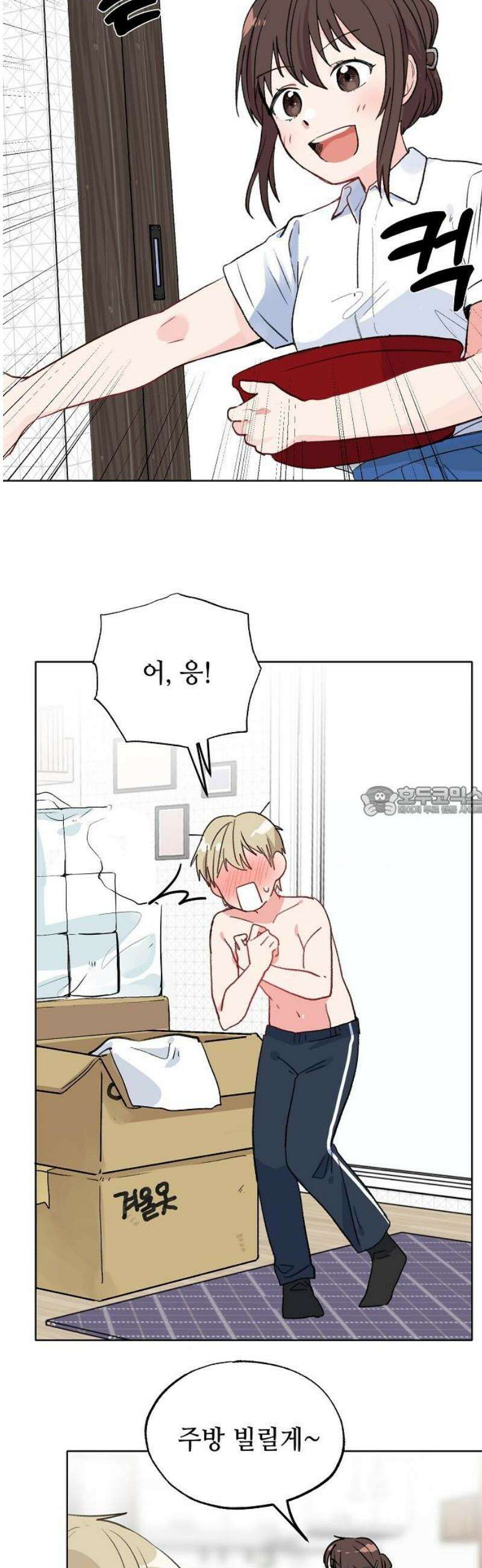 둘뿐인 교실 3화 13