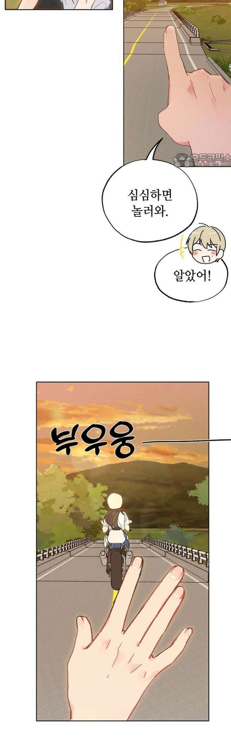 둘뿐인 교실 3화 24