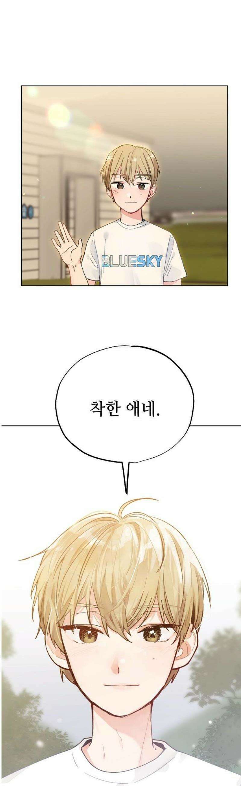 둘뿐인 교실 3화 25