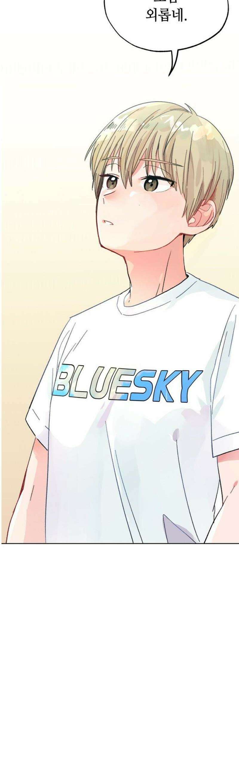 둘뿐인 교실 3화 31