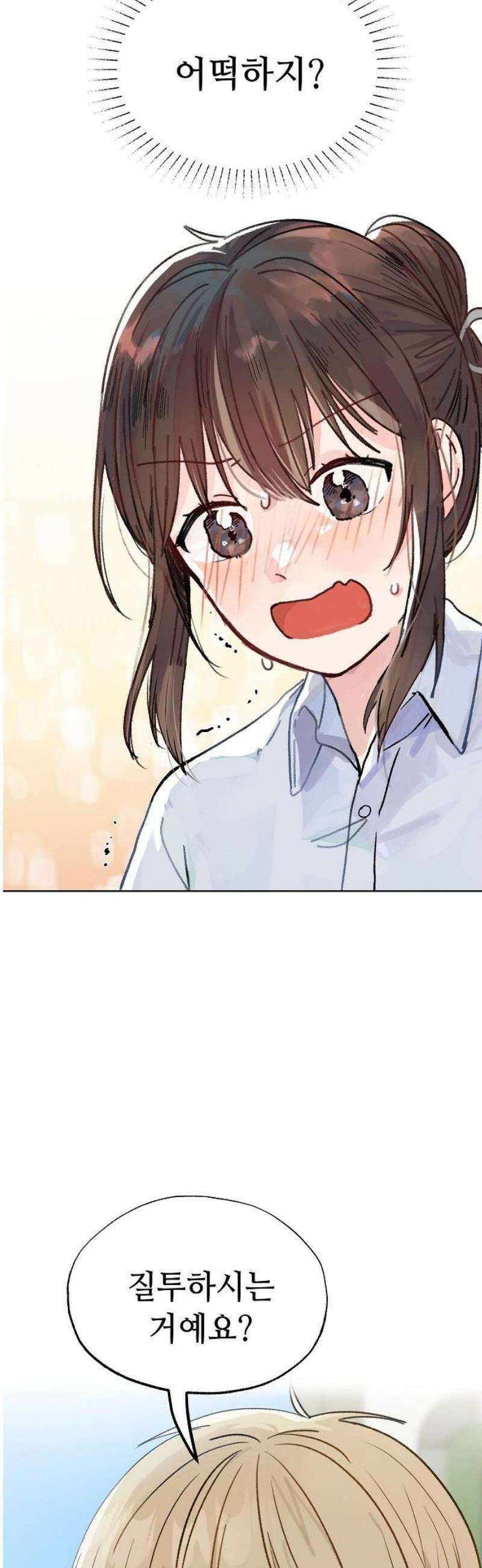 둘뿐인 교실 3화 33
