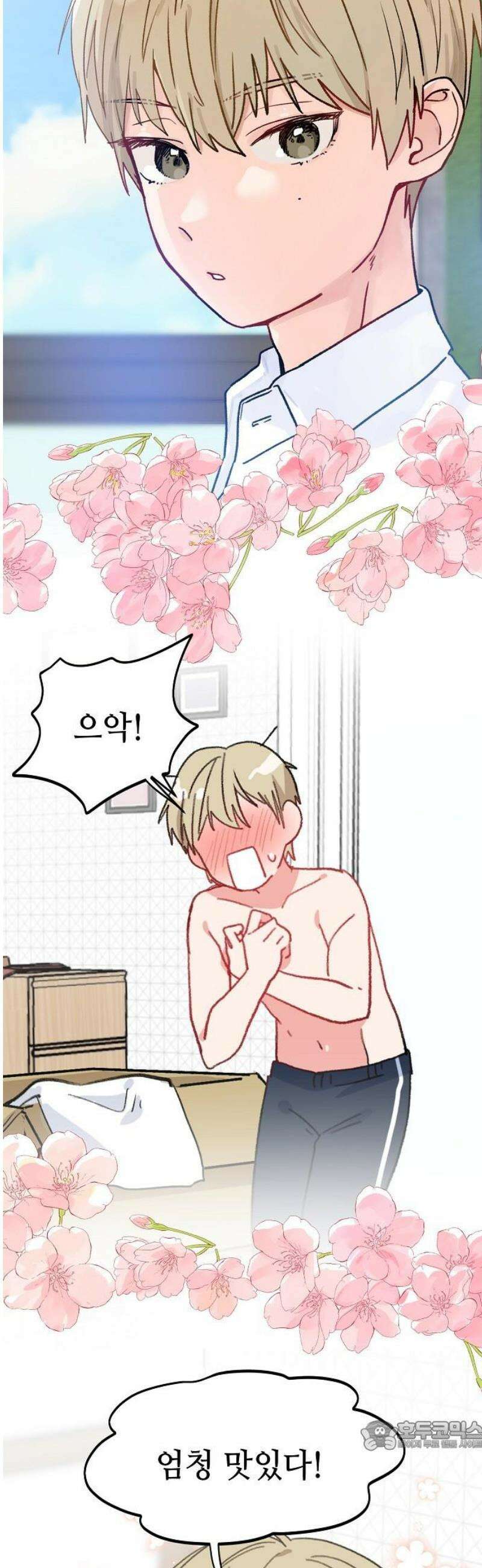 둘뿐인 교실 3화 34
