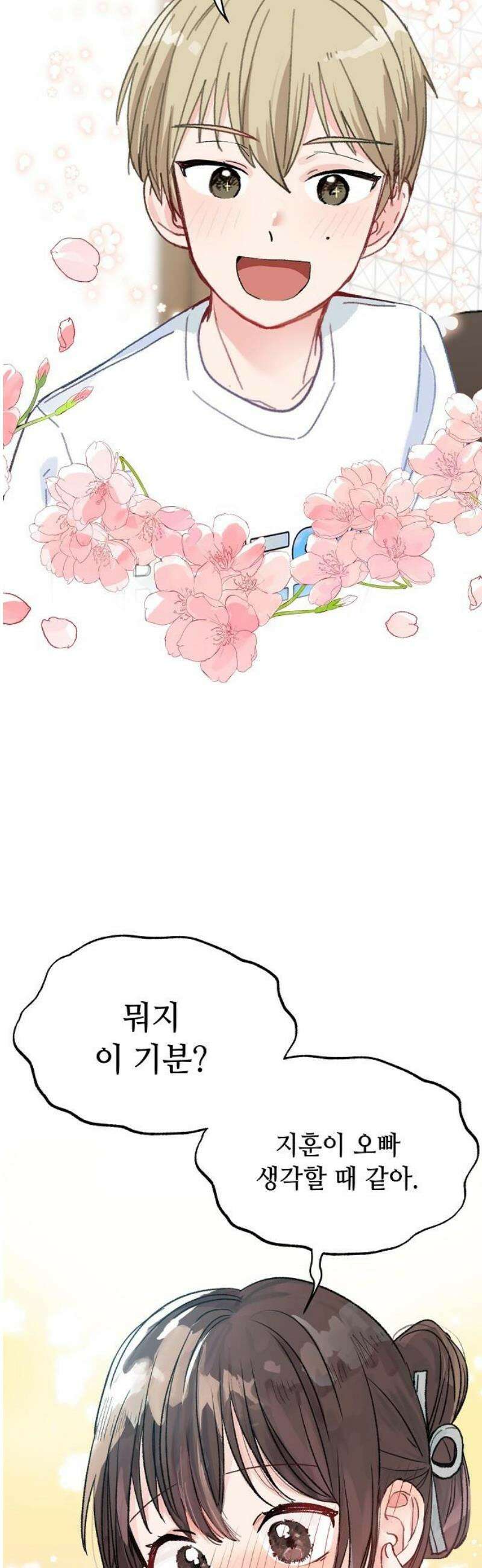 둘뿐인 교실 3화 35