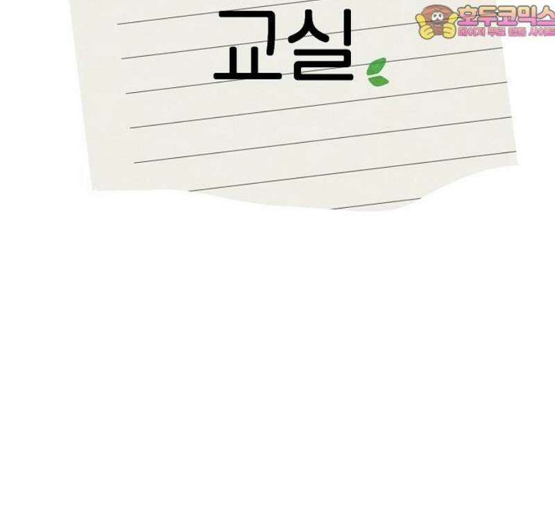 둘뿐인 교실 3화 37