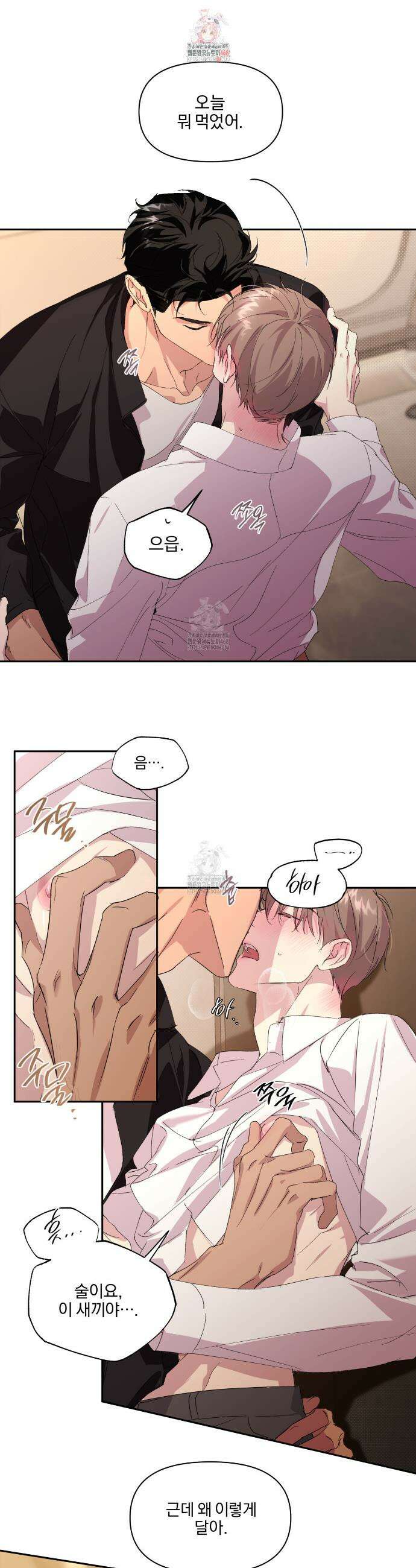 서킷 브레이커 31화 1