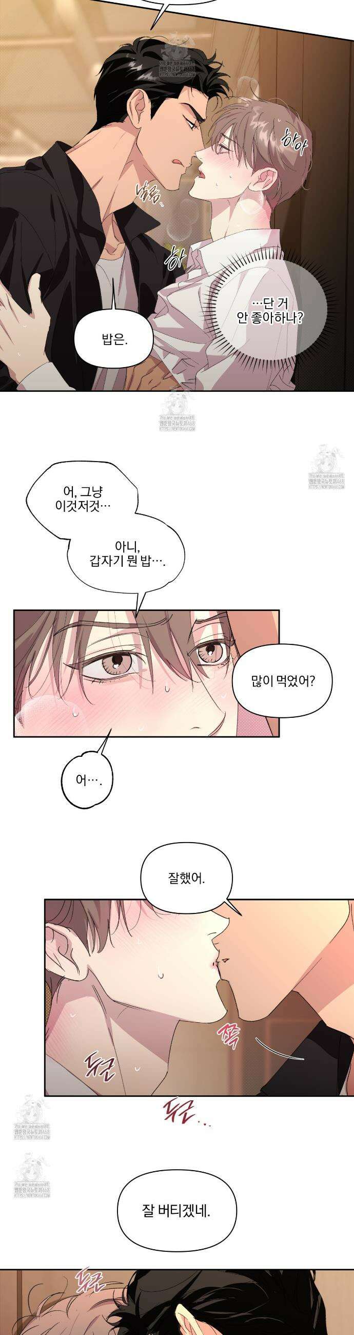 서킷 브레이커 31화 2