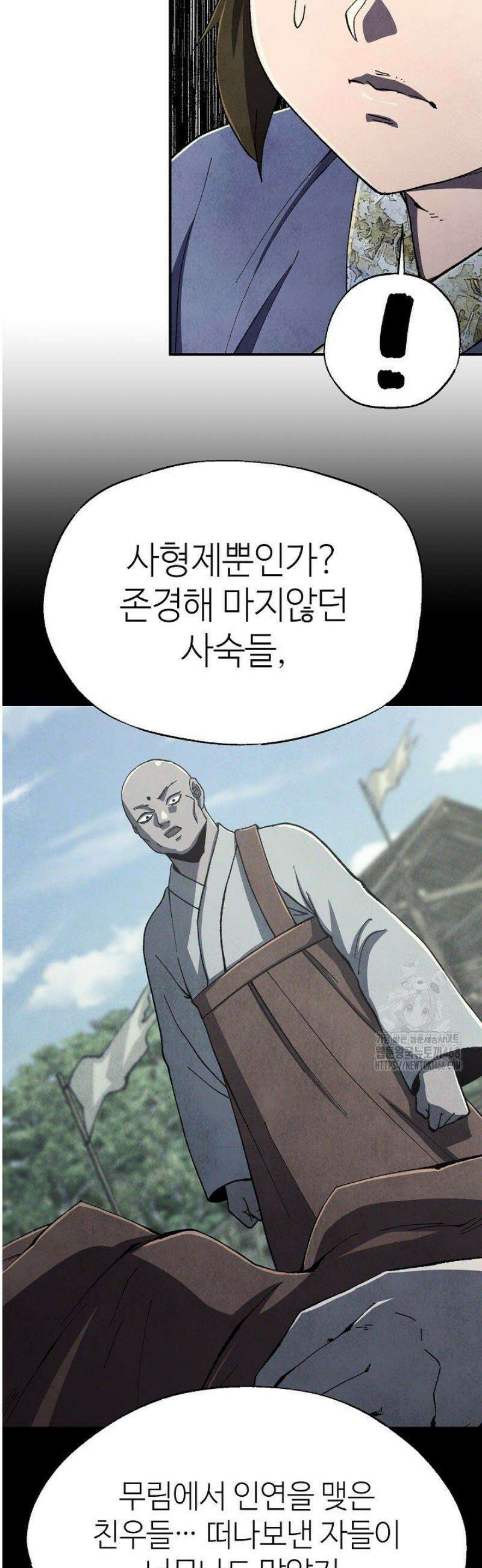 남궁세가 천재 외손자 62화 3