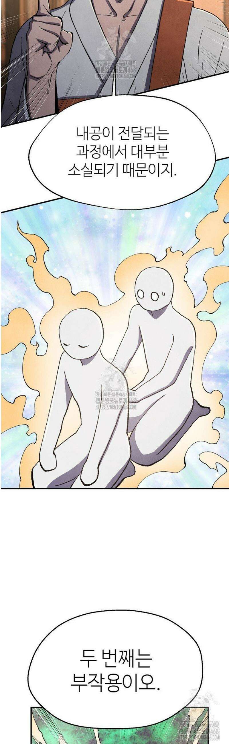 남궁세가 천재 외손자 62화 9