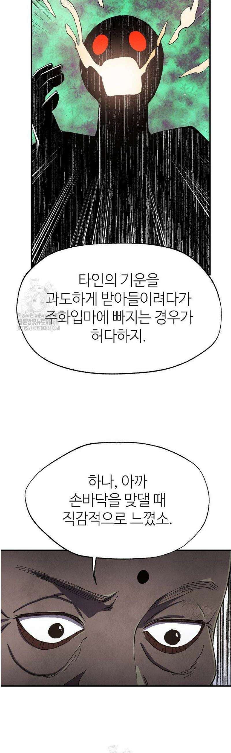 남궁세가 천재 외손자 62화 10