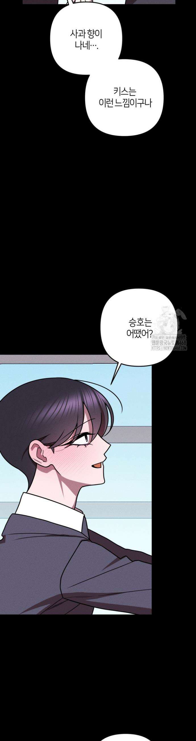 쓰레기를 위한 바닥 18화 2