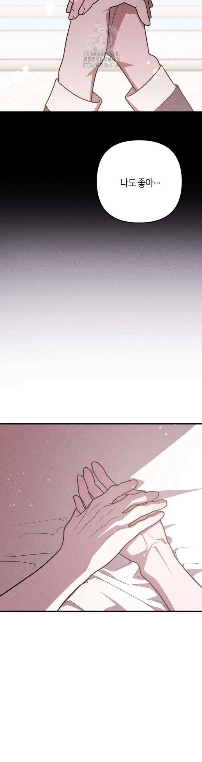 쓰레기를 위한 바닥 18화 6
