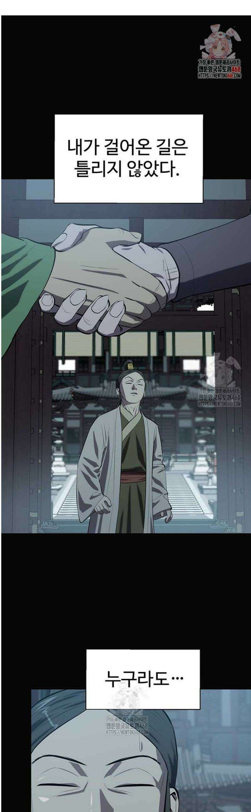 허약선생 141화 1