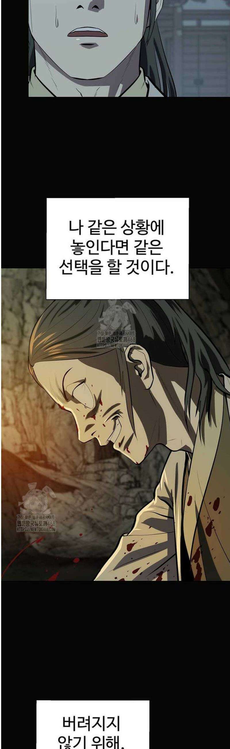 허약선생 141화 2
