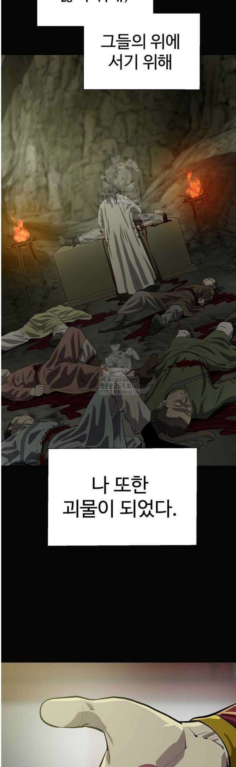 허약선생 141화 3