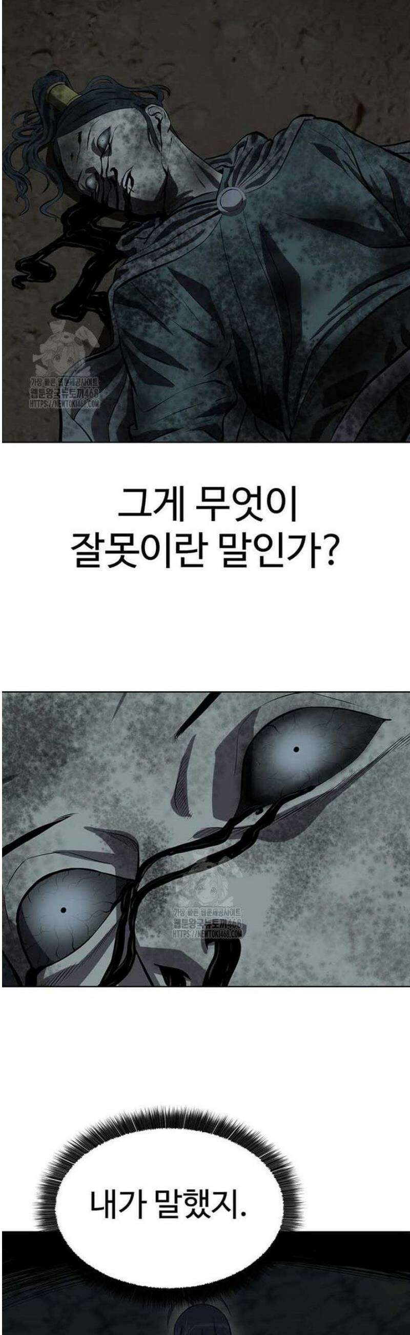 허약선생 141화 6