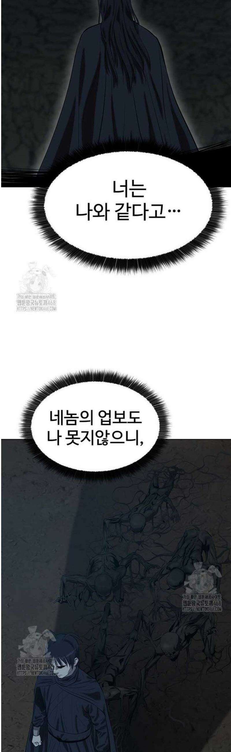 허약선생 141화 7
