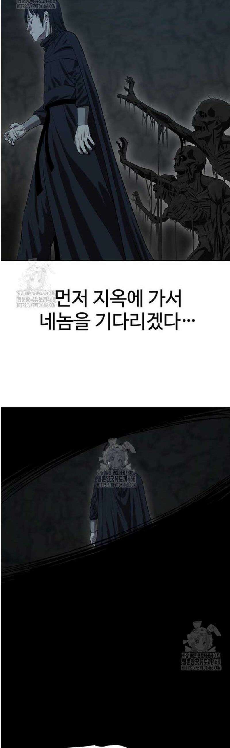 허약선생 141화 9
