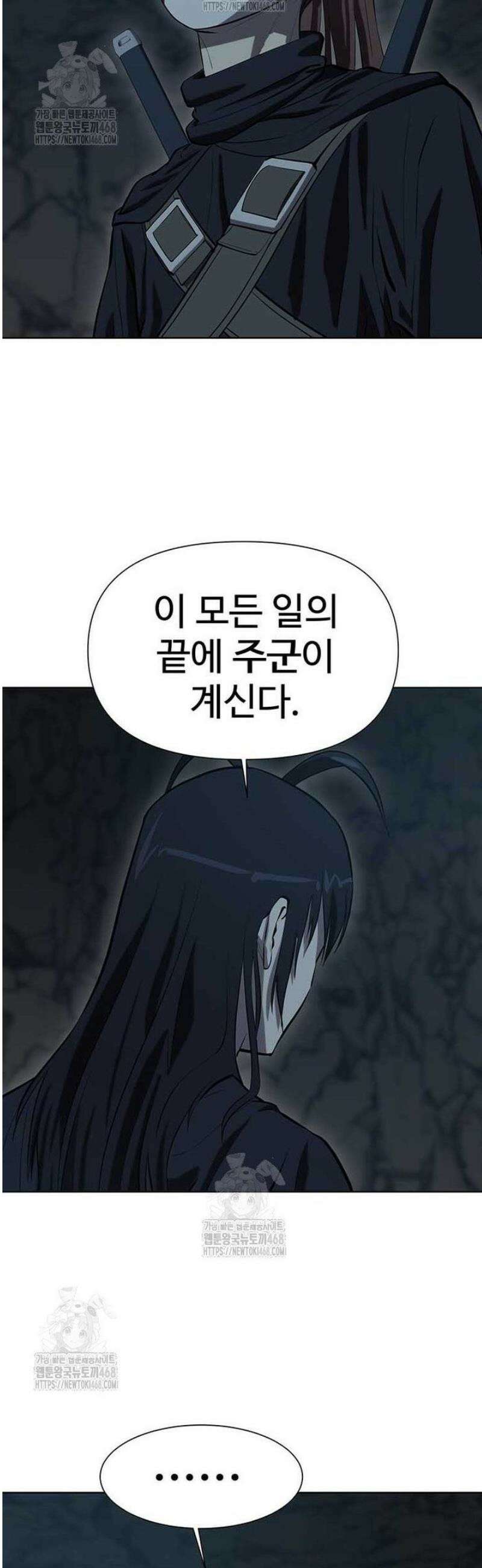 허약선생 141화 11