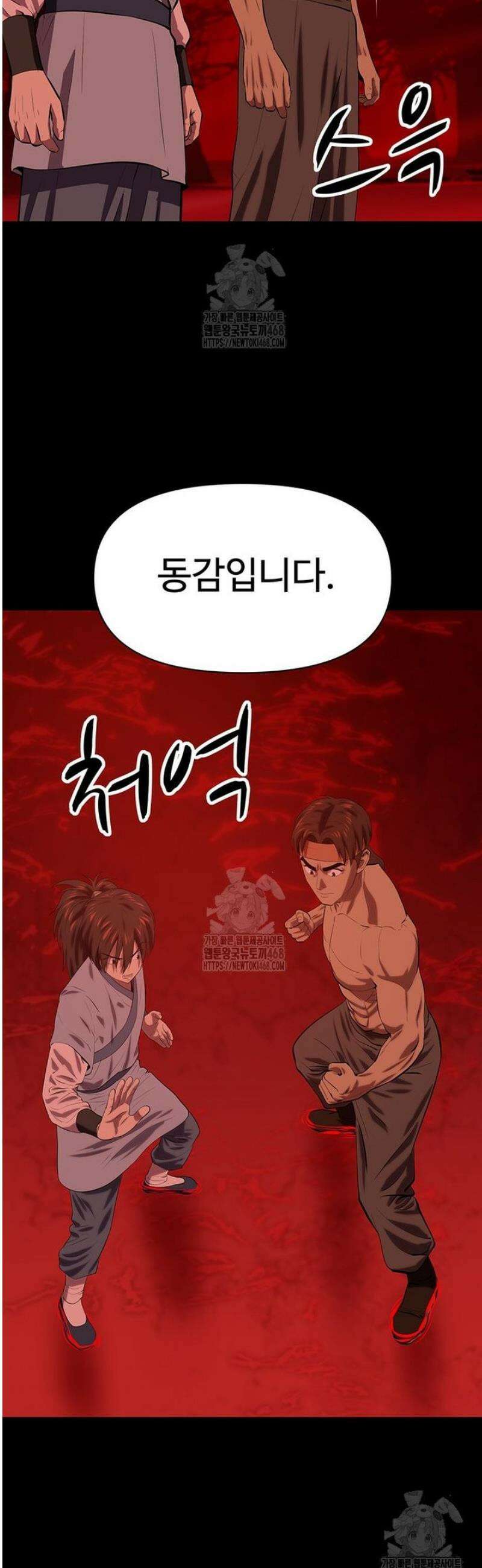 허약선생 148화 4