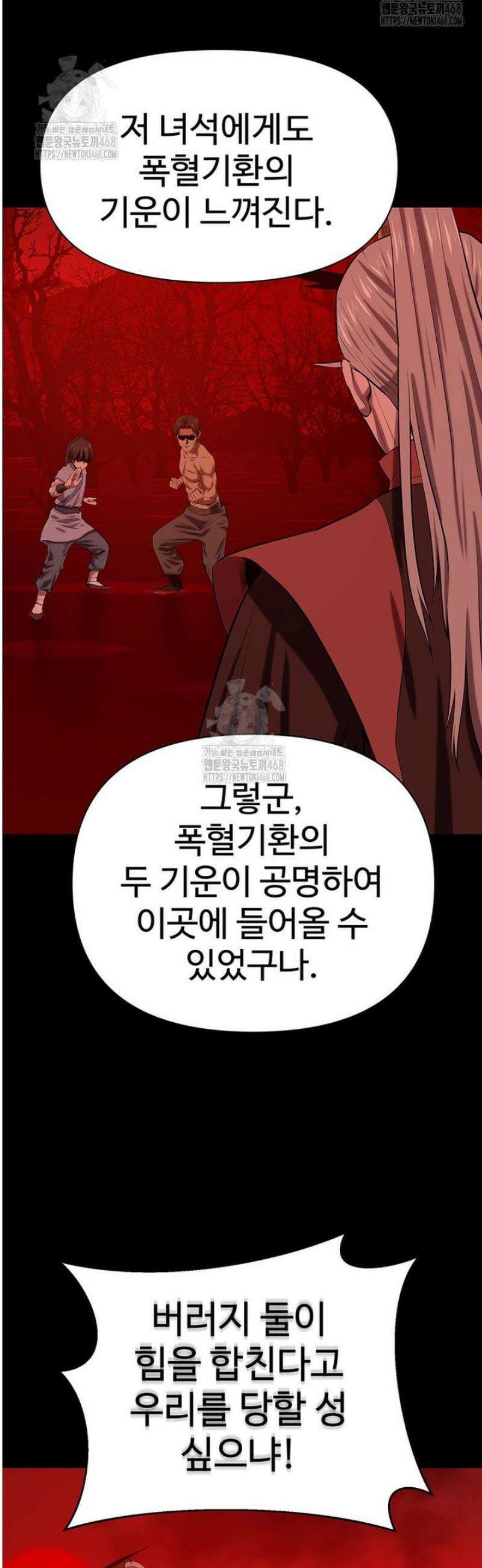 허약선생 148화 5